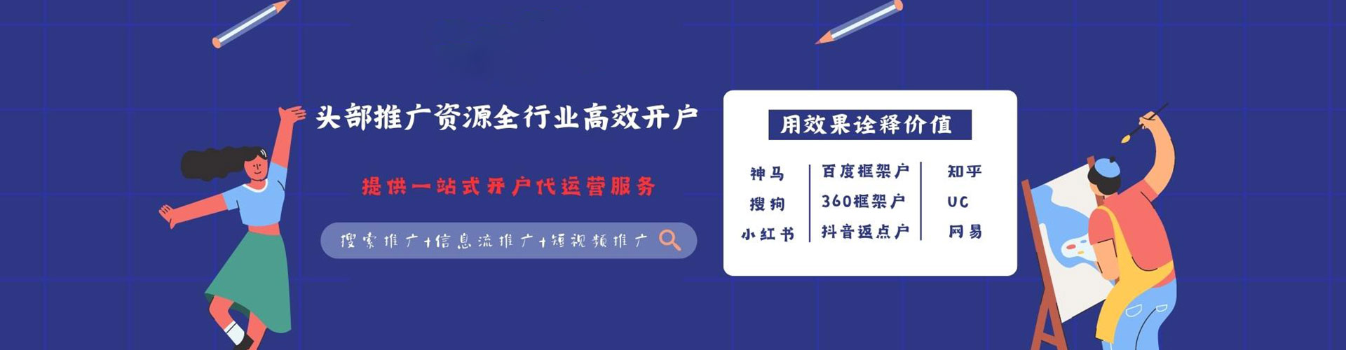 江达百度推广价格